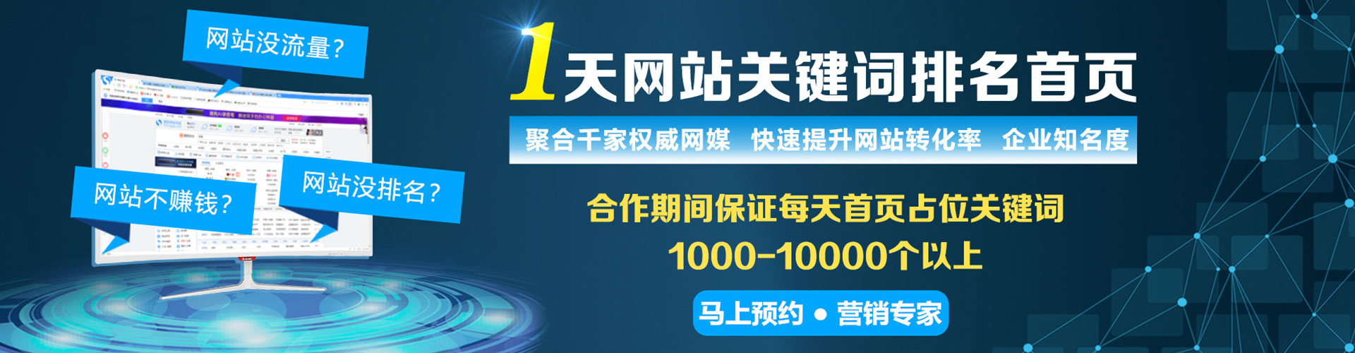呼兰百度推广平台